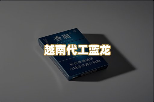 免税外烟爆珠